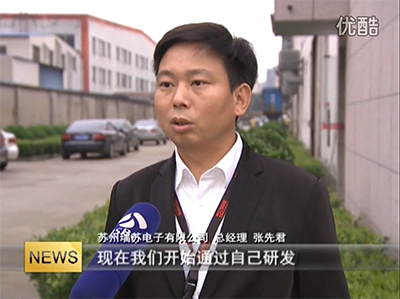 以工匠精神提升苏州制造,江苏卫视专访瑞雕科技 以工匠精神提升苏州制造,江苏卫视专访瑞雕科技